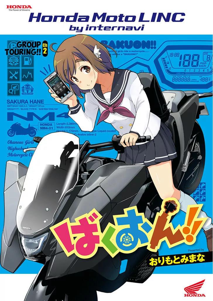 Bakuon!! chapter 30.3 page 1