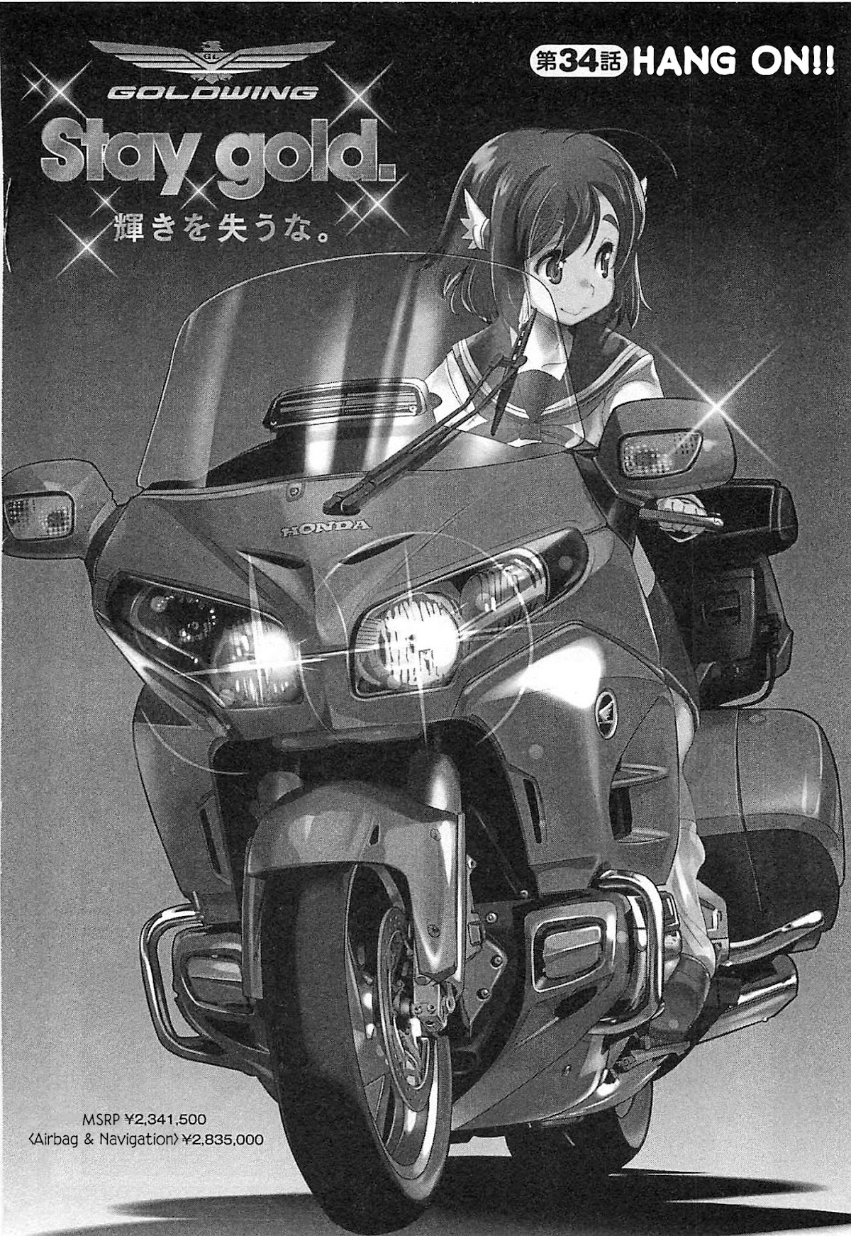 Bakuon!! chapter 34 page 1