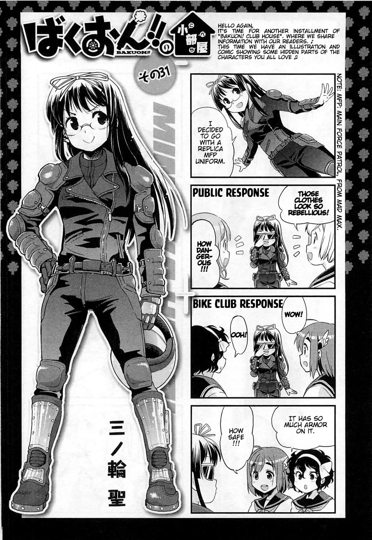 Bakuon!! chapter 35 page 31