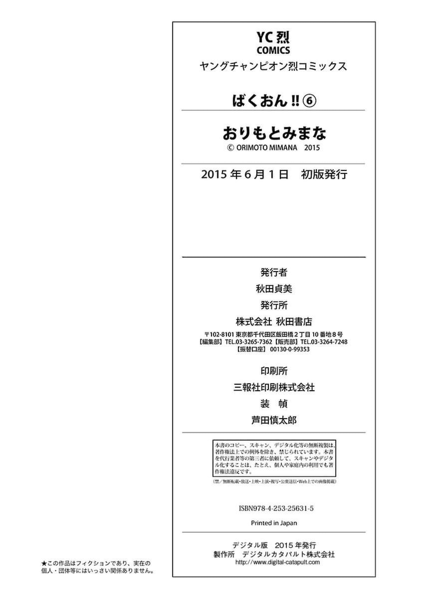 Bakuon!! chapter 44 page 34