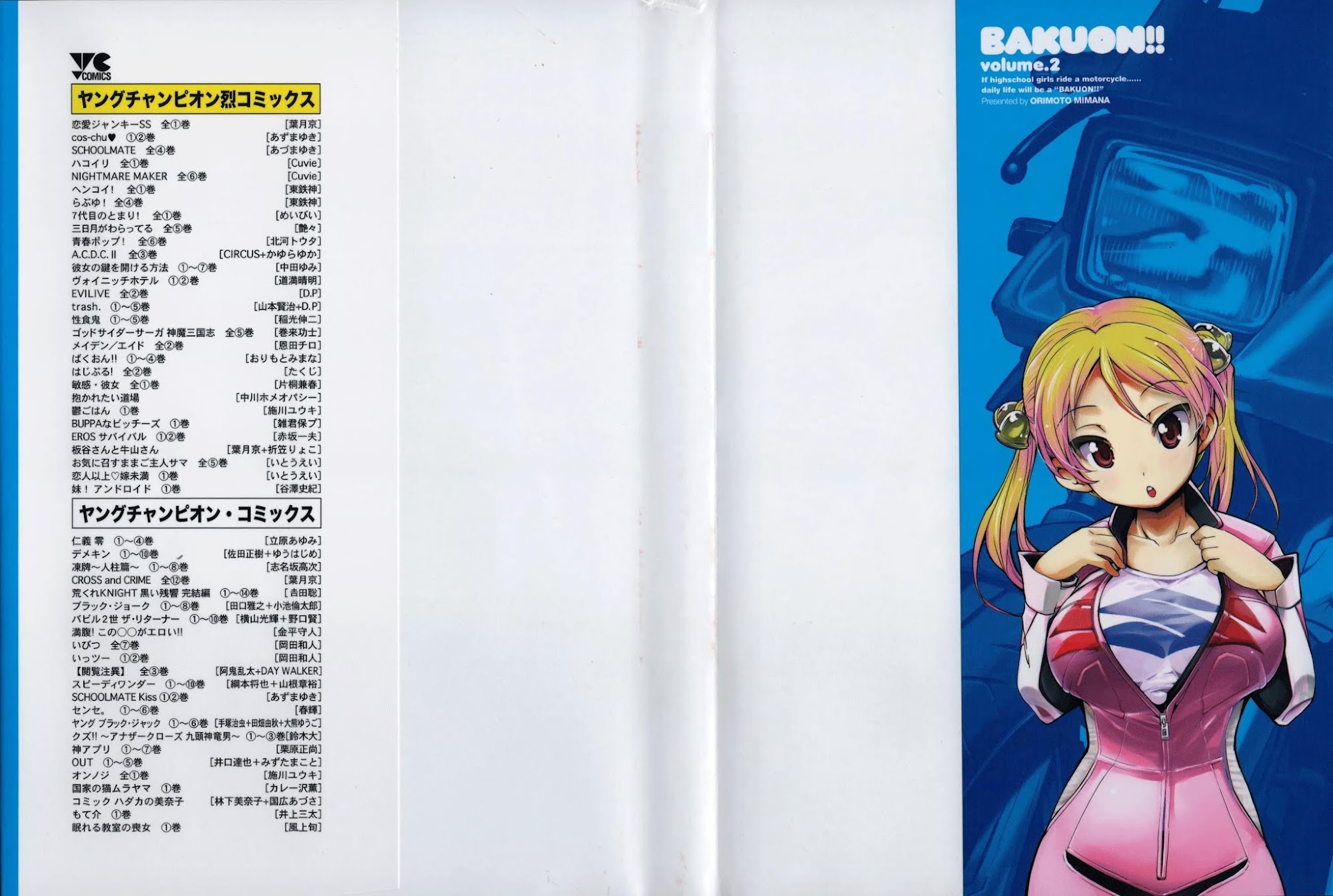 Bakuon!! chapter 9 page 2