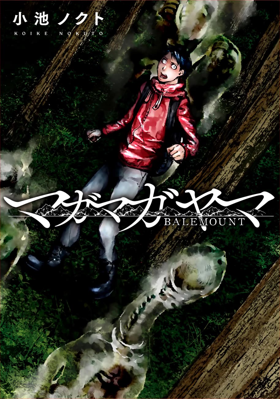 Balemount chapter 4 page 1