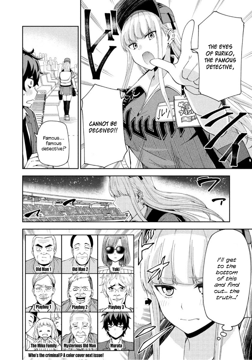 Ballpark de Tsukamaete! chapter 10 page 12