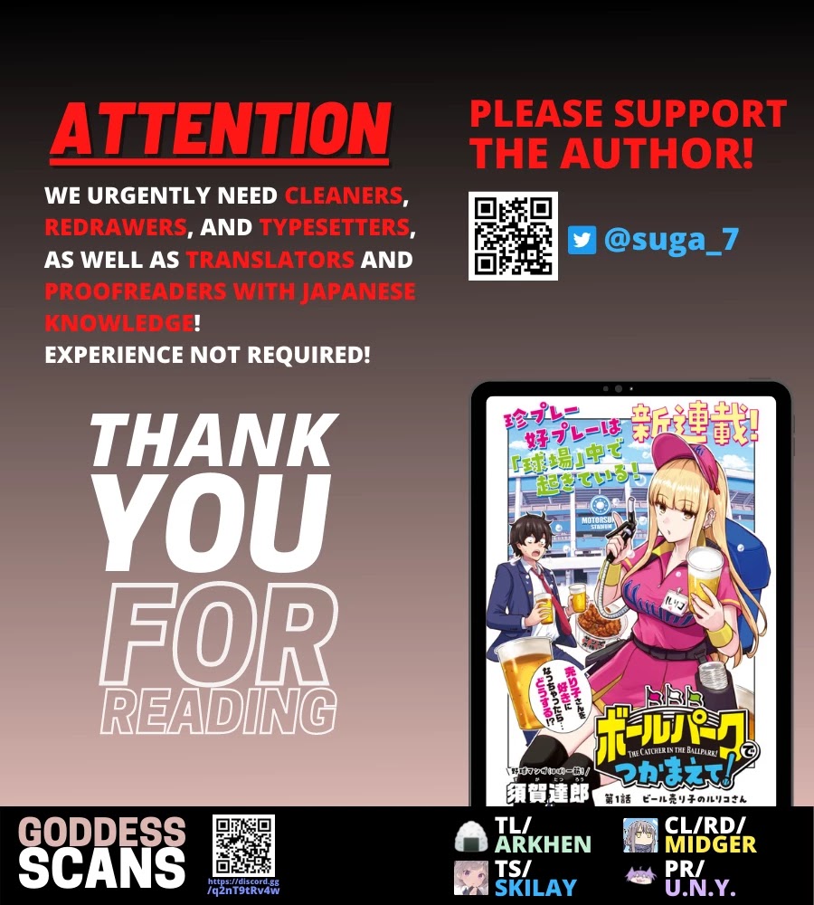 Ballpark de Tsukamaete! chapter 10 page 13