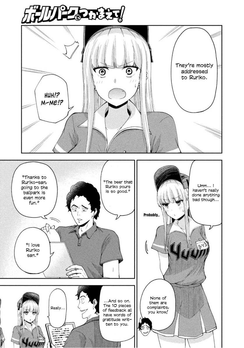 Ballpark de Tsukamaete! chapter 10 page 3