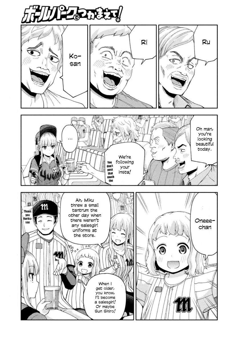 Ballpark de Tsukamaete! chapter 10 page 7