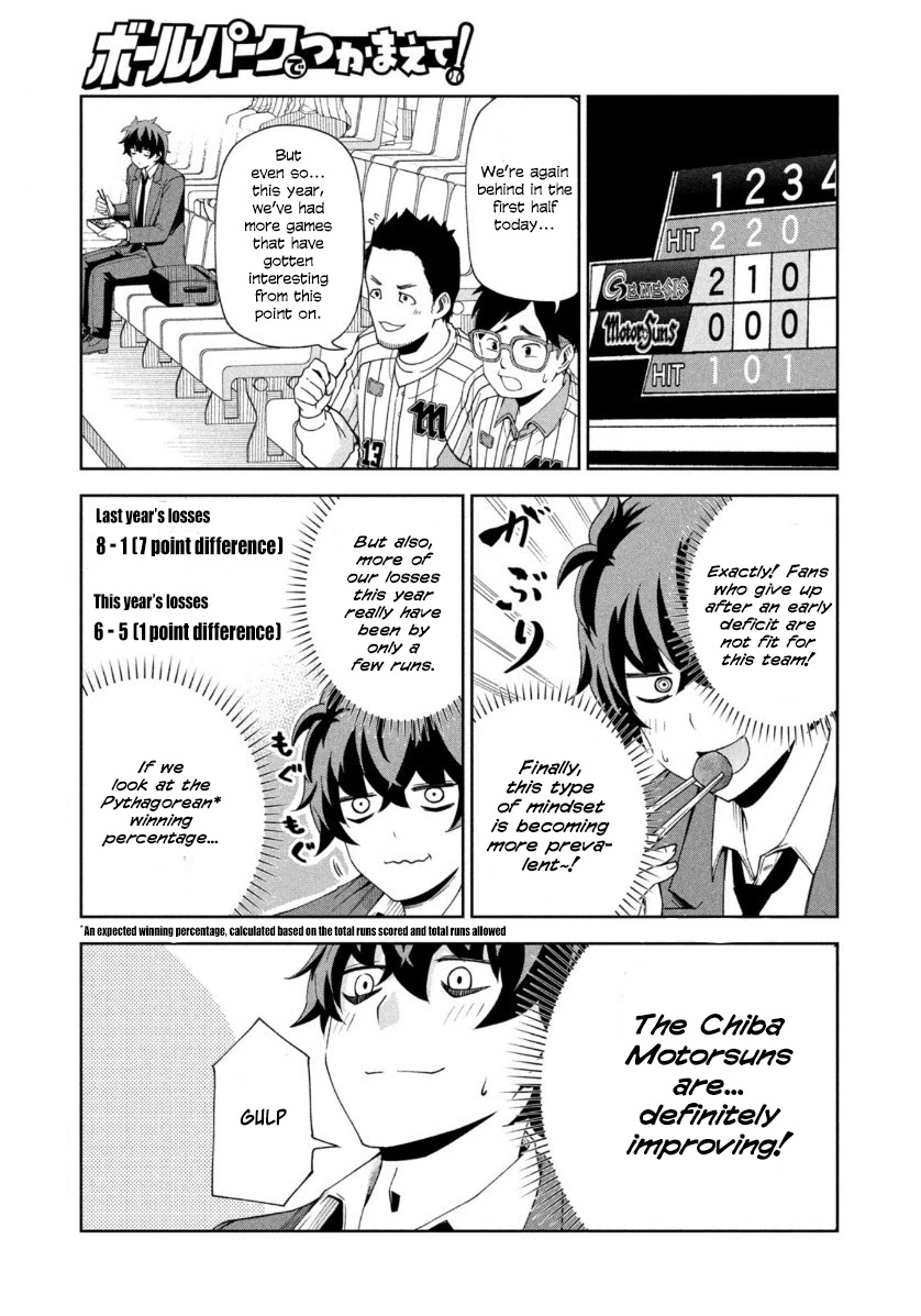 Ballpark de Tsukamaete! chapter 10 page 9