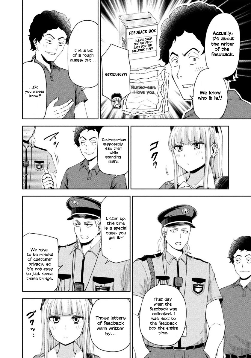 Ballpark de Tsukamaete! chapter 11 page 3