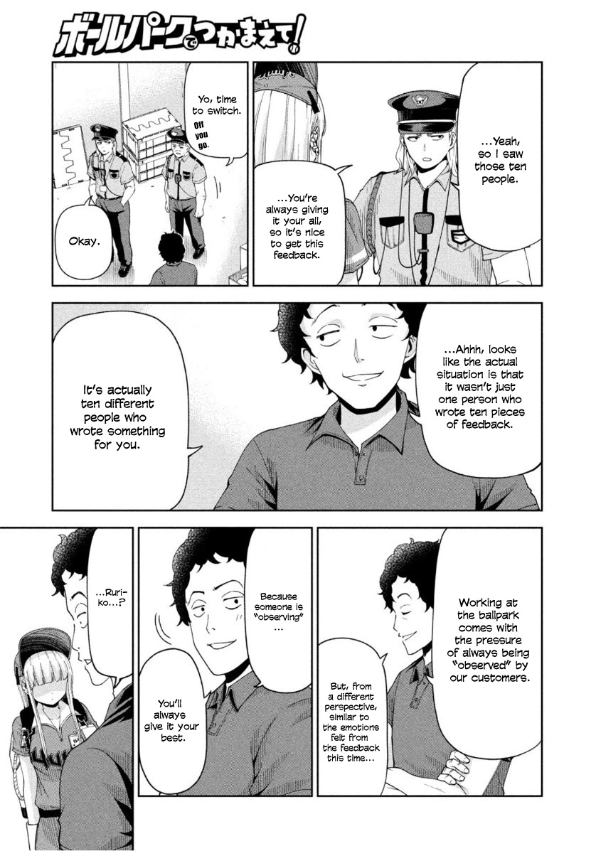 Ballpark de Tsukamaete! chapter 11 page 6