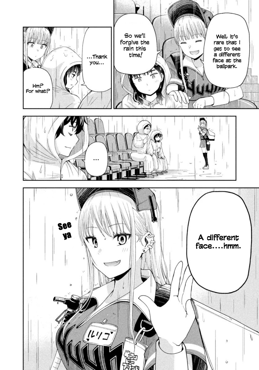 Ballpark de Tsukamaete! chapter 12 page 10