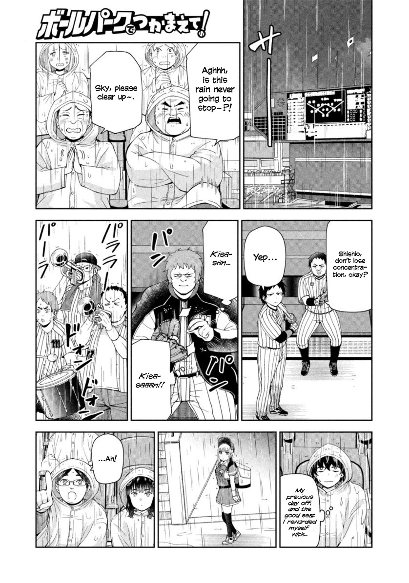 Ballpark de Tsukamaete! chapter 12 page 11