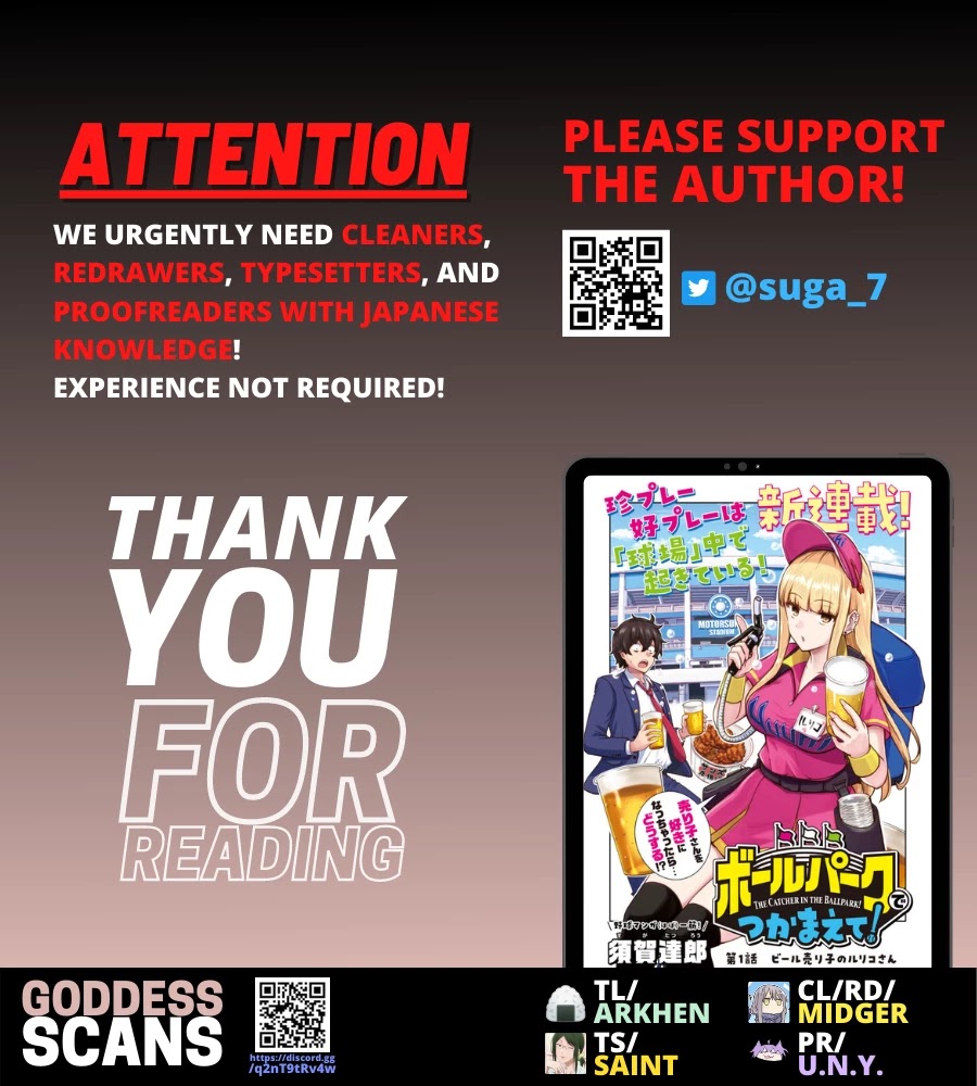 Ballpark de Tsukamaete! chapter 12 page 13