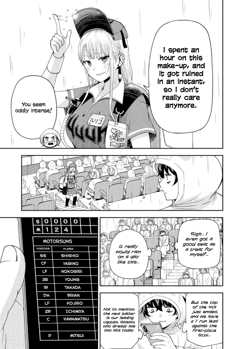 Ballpark de Tsukamaete! chapter 12 page 3