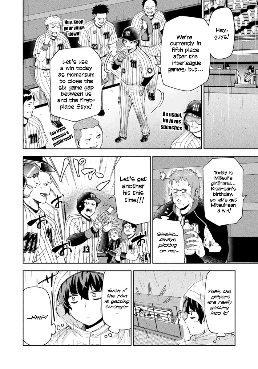 Ballpark de Tsukamaete! chapter 12 page 4