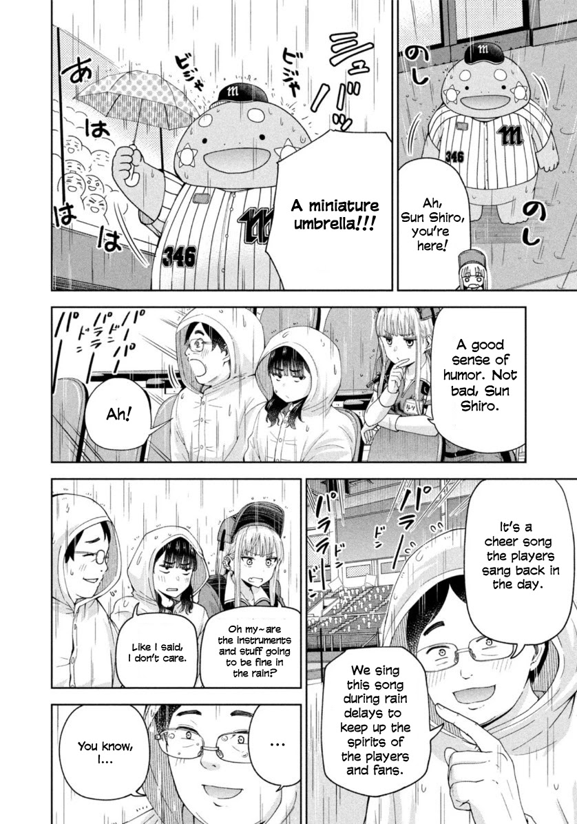 Ballpark de Tsukamaete! chapter 12 page 8