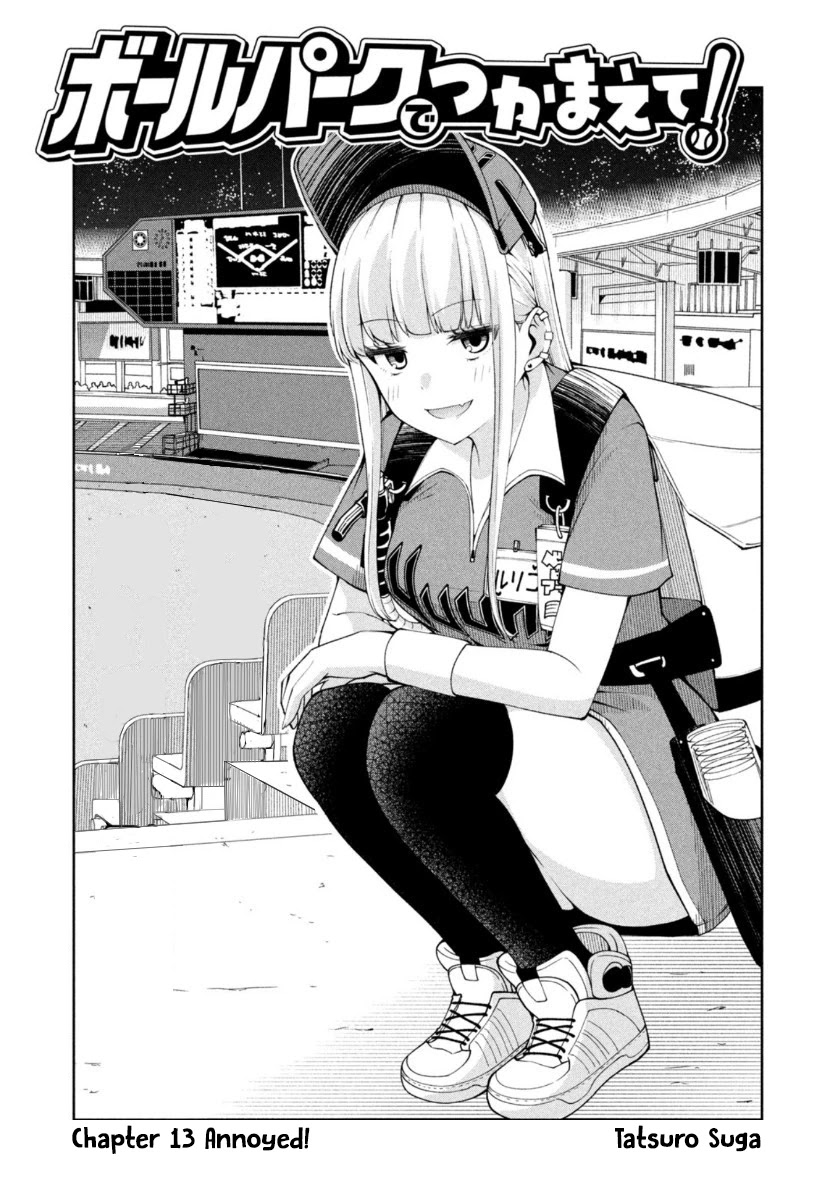 Ballpark de Tsukamaete! chapter 13 page 1
