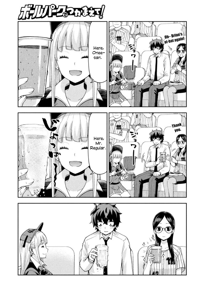 Ballpark de Tsukamaete! chapter 13 page 11