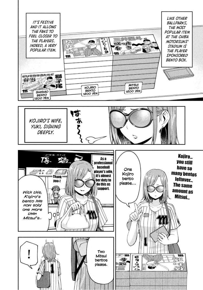 Ballpark de Tsukamaete! chapter 14 page 2