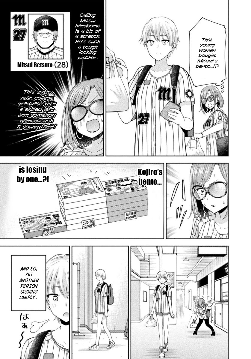 Ballpark de Tsukamaete! chapter 14 page 3