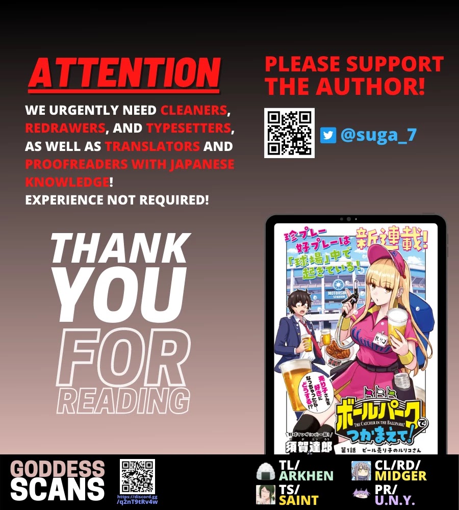 Ballpark de Tsukamaete! chapter 14 page 7