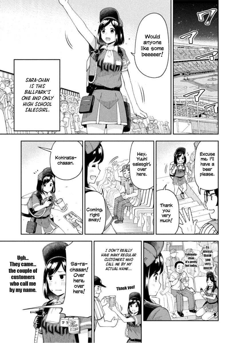 Ballpark de Tsukamaete! chapter 15 page 3