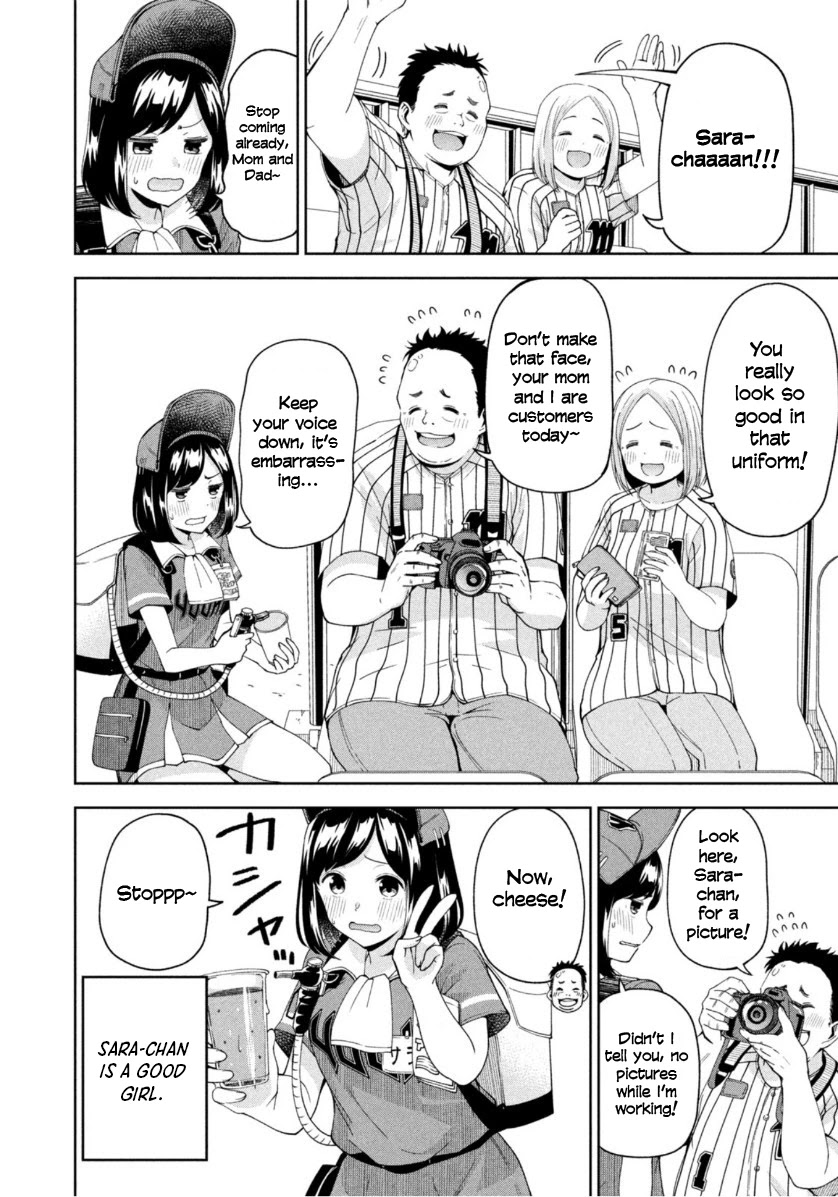 Ballpark de Tsukamaete! chapter 15 page 4