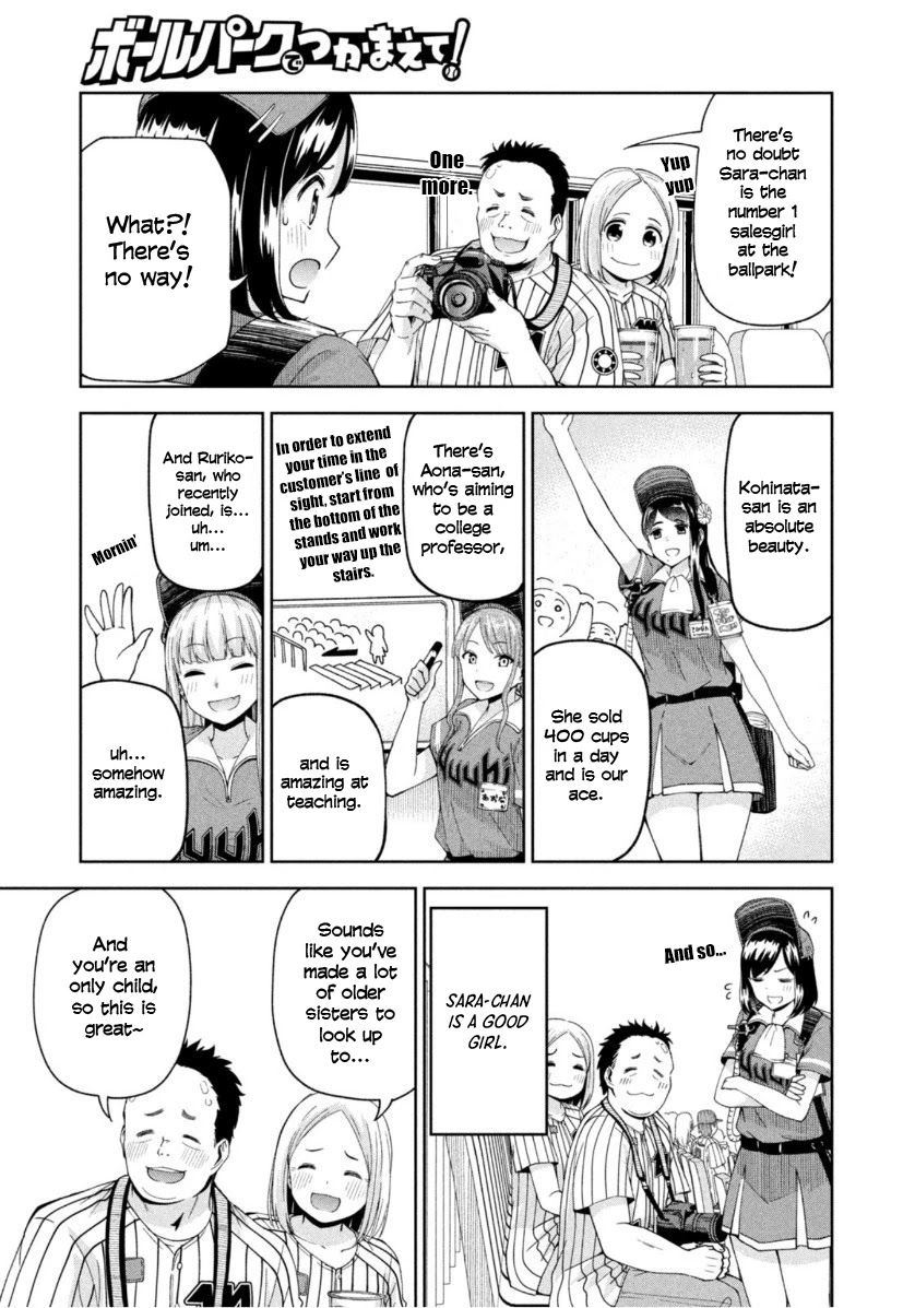 Ballpark de Tsukamaete! chapter 15 page 5