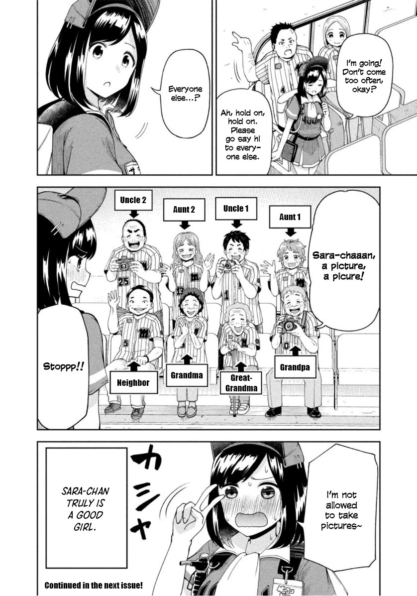 Ballpark de Tsukamaete! chapter 15 page 6