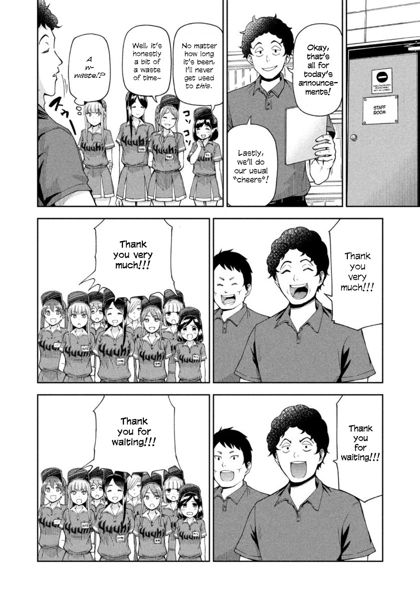 Ballpark de Tsukamaete! chapter 16 page 5