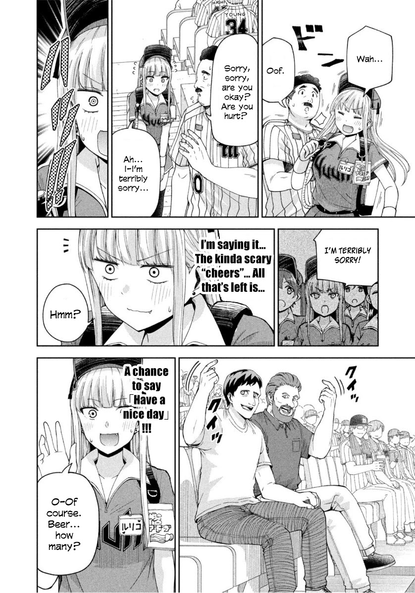 Ballpark de Tsukamaete! chapter 16 page 9