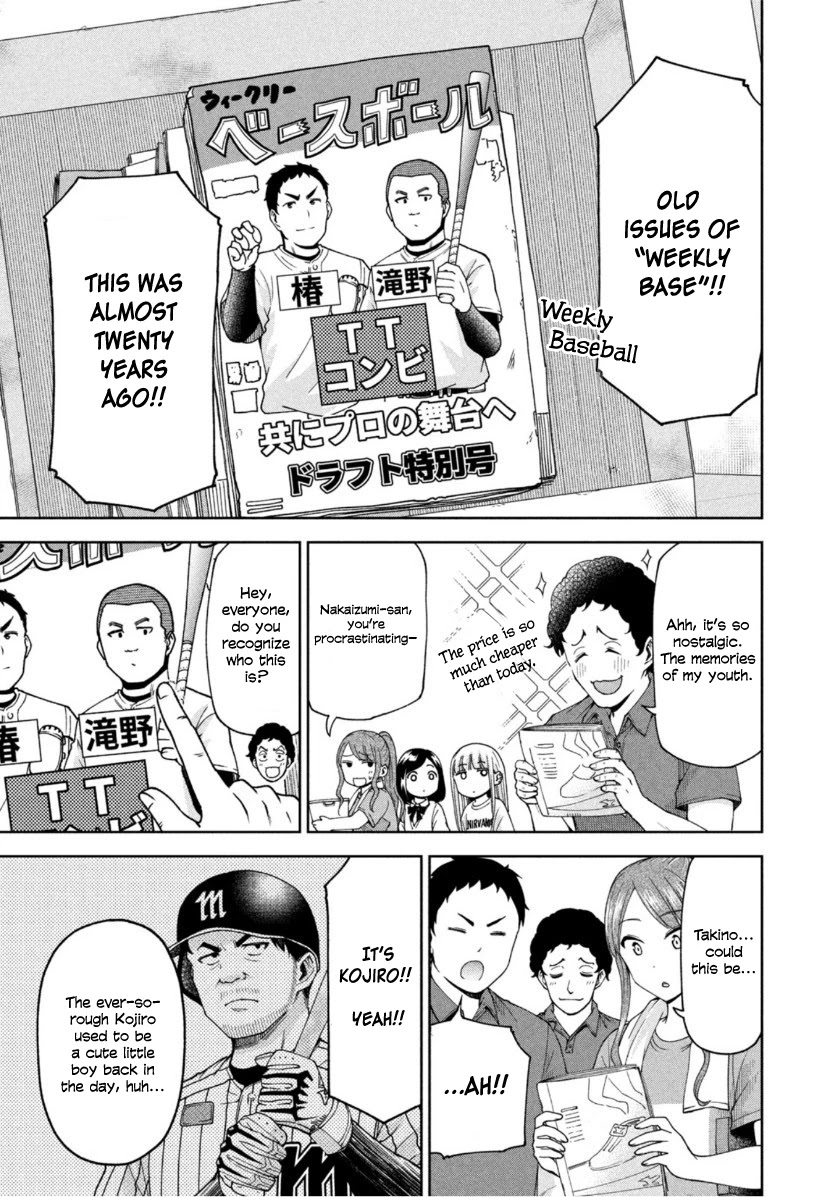 Ballpark de Tsukamaete! chapter 17 page 7