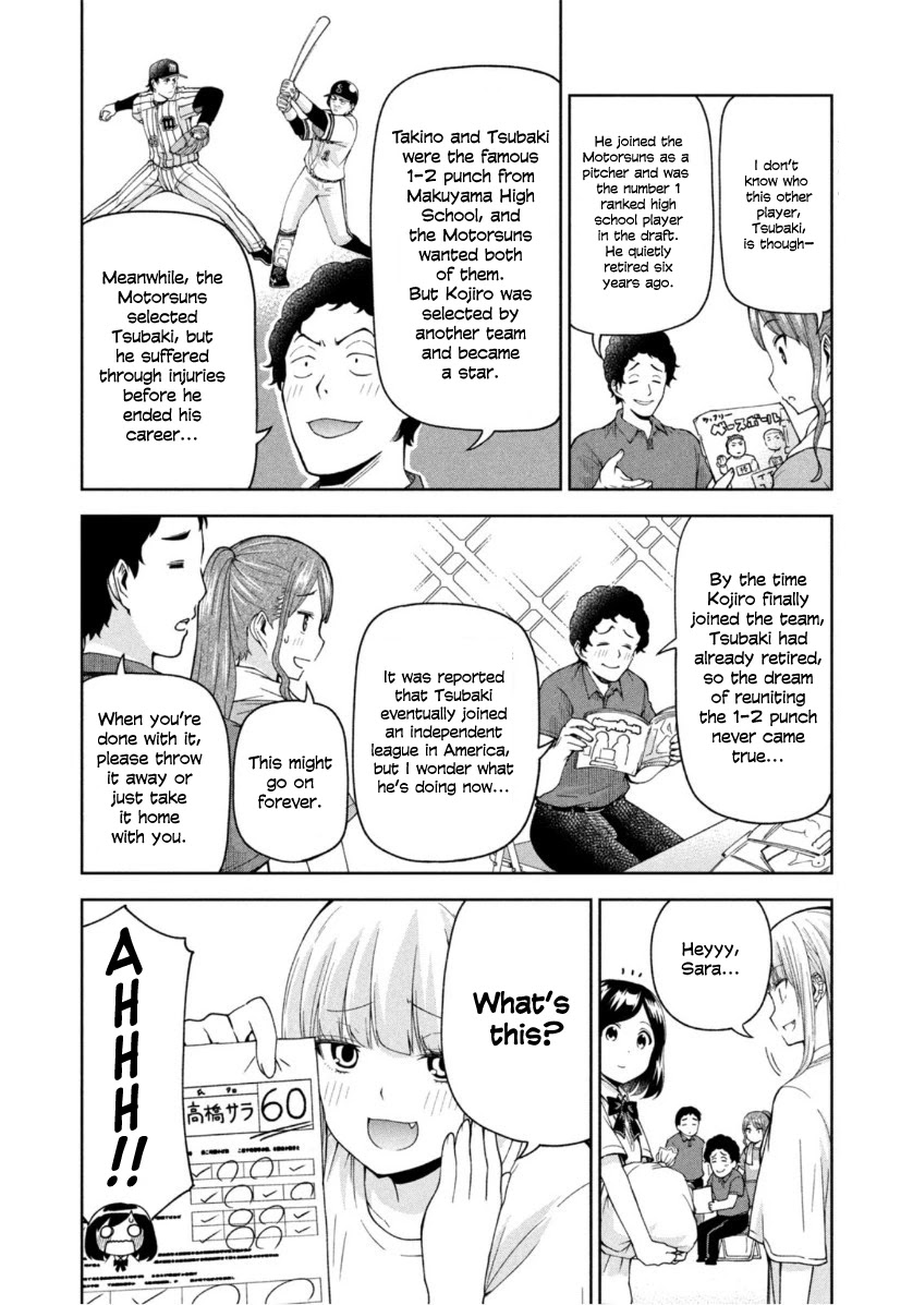 Ballpark de Tsukamaete! chapter 17 page 8