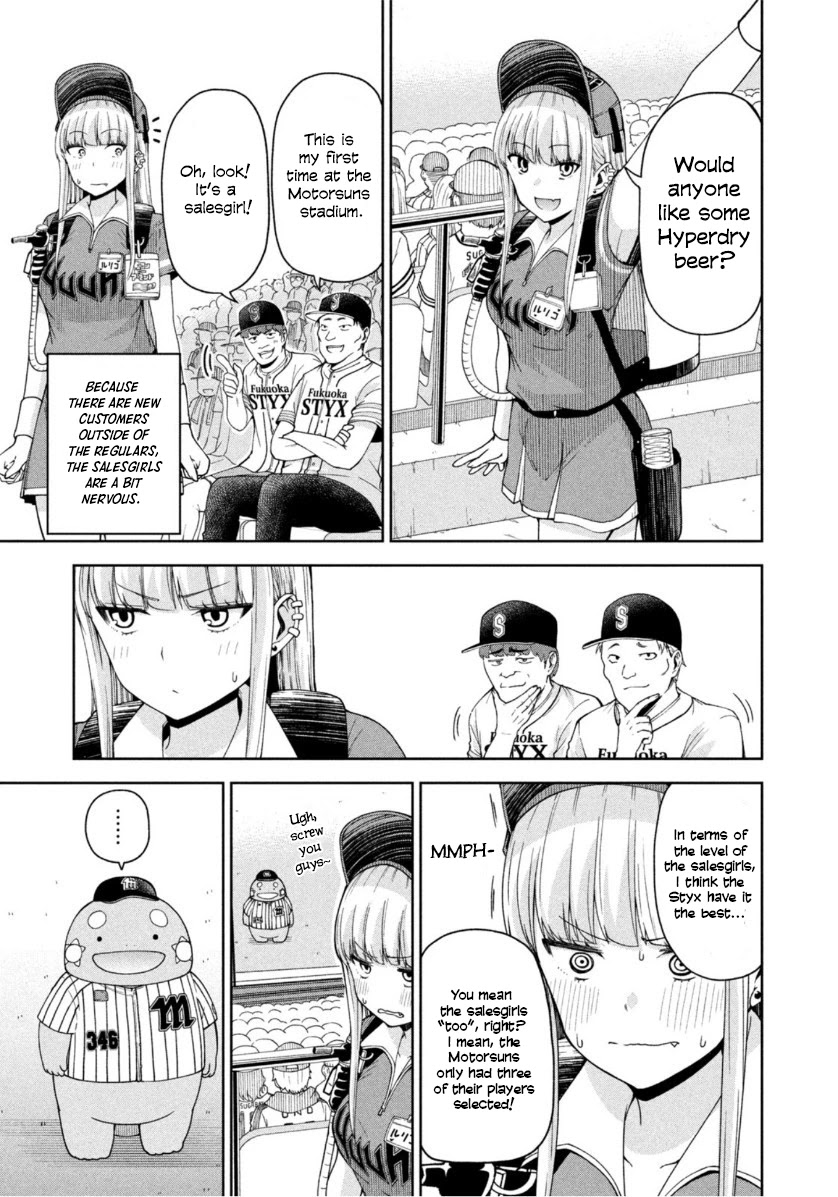 Ballpark de Tsukamaete! chapter 18 page 3