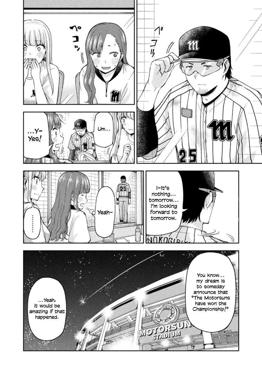 Ballpark de Tsukamaete! chapter 19 page 12