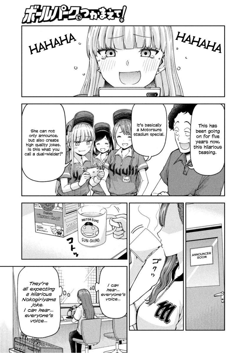 Ballpark de Tsukamaete! chapter 19 page 3