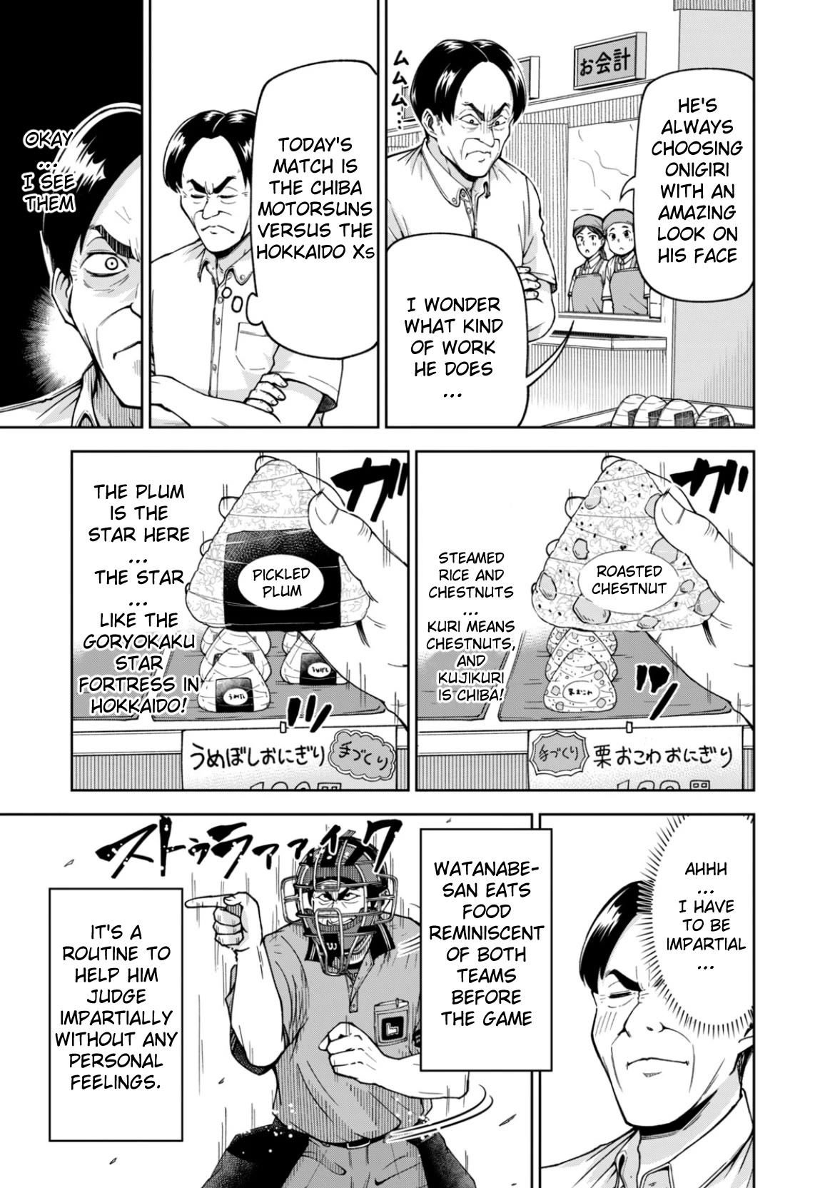 Ballpark de Tsukamaete! chapter 22 page 3