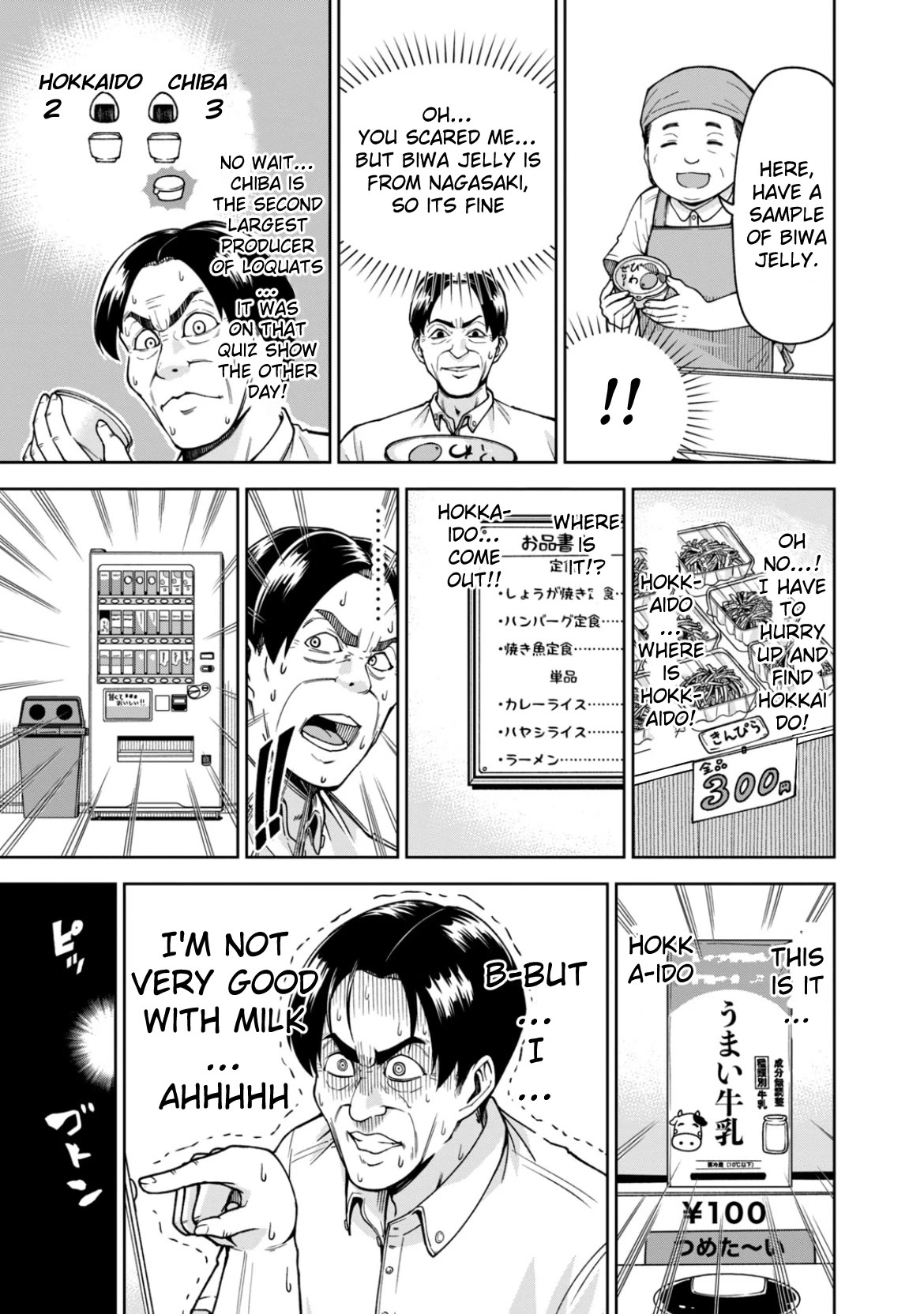 Ballpark de Tsukamaete! chapter 22 page 5