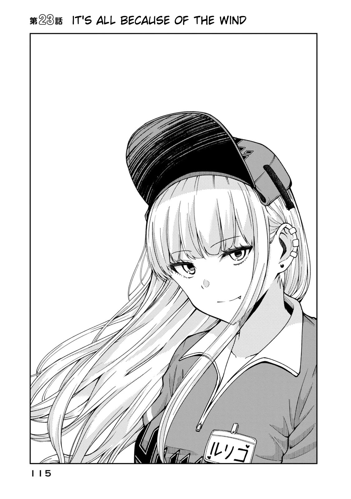 Ballpark de Tsukamaete! chapter 23 page 1