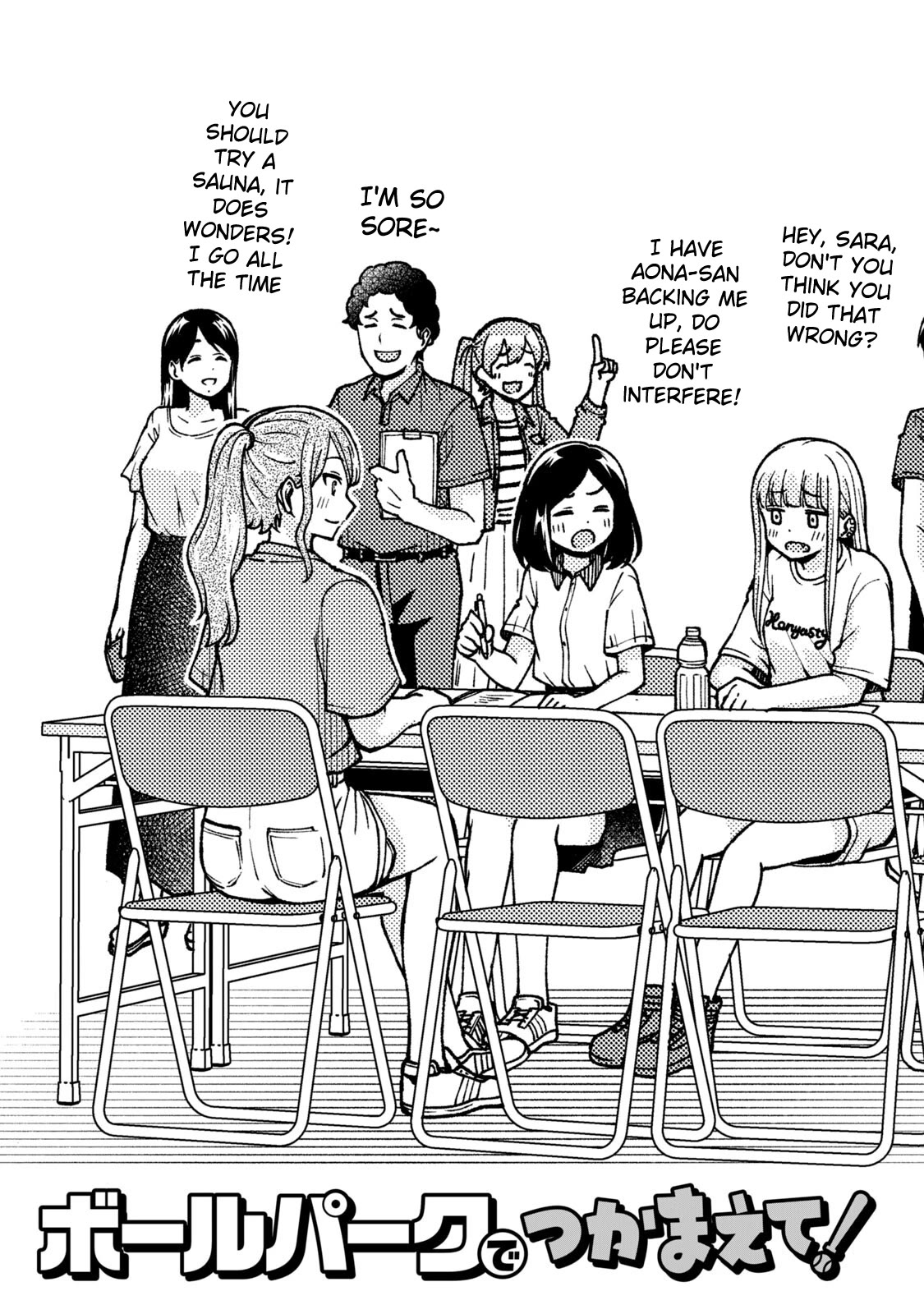 Ballpark de Tsukamaete! chapter 24 page 18