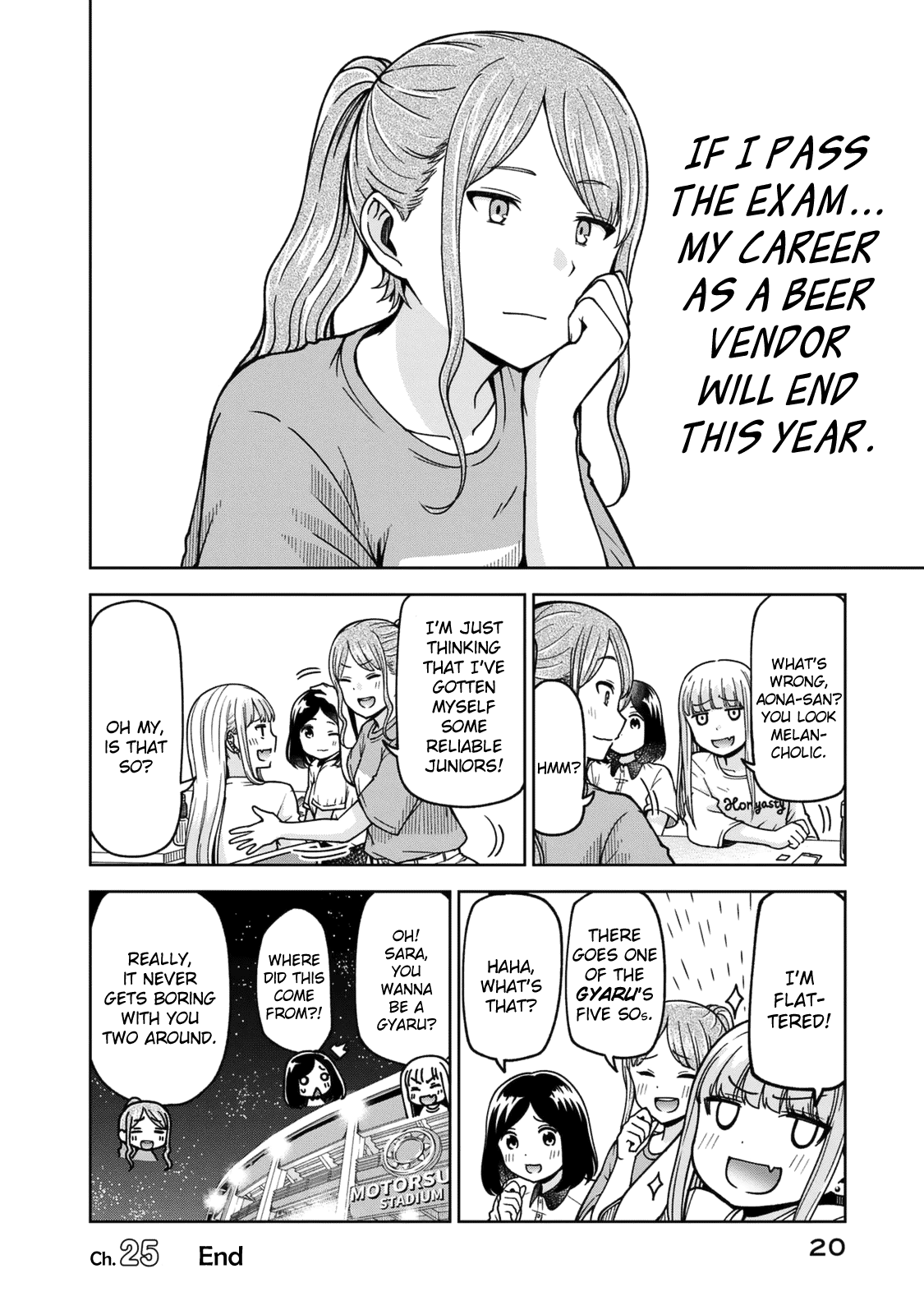 Ballpark de Tsukamaete! chapter 25 page 22