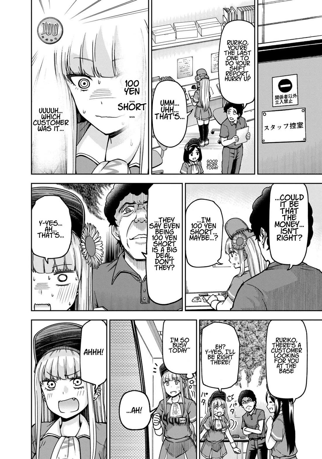 Ballpark de Tsukamaete! chapter 27 page 8