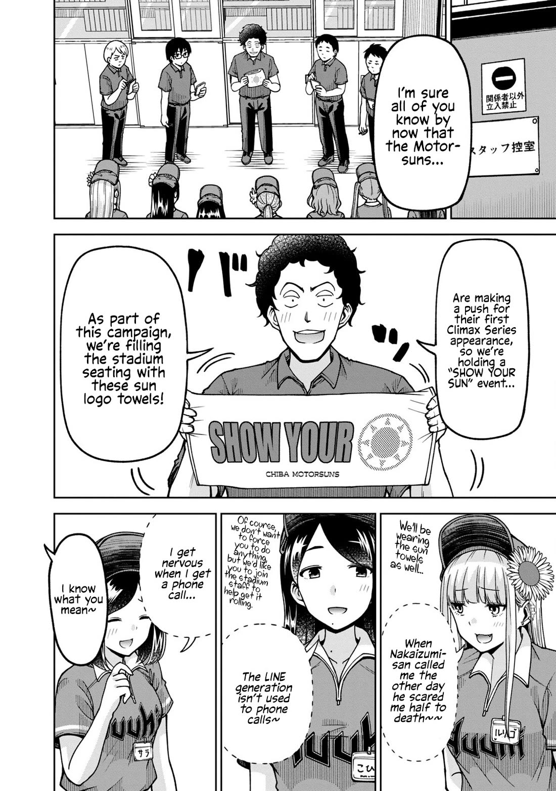 Ballpark de Tsukamaete! chapter 28 page 2