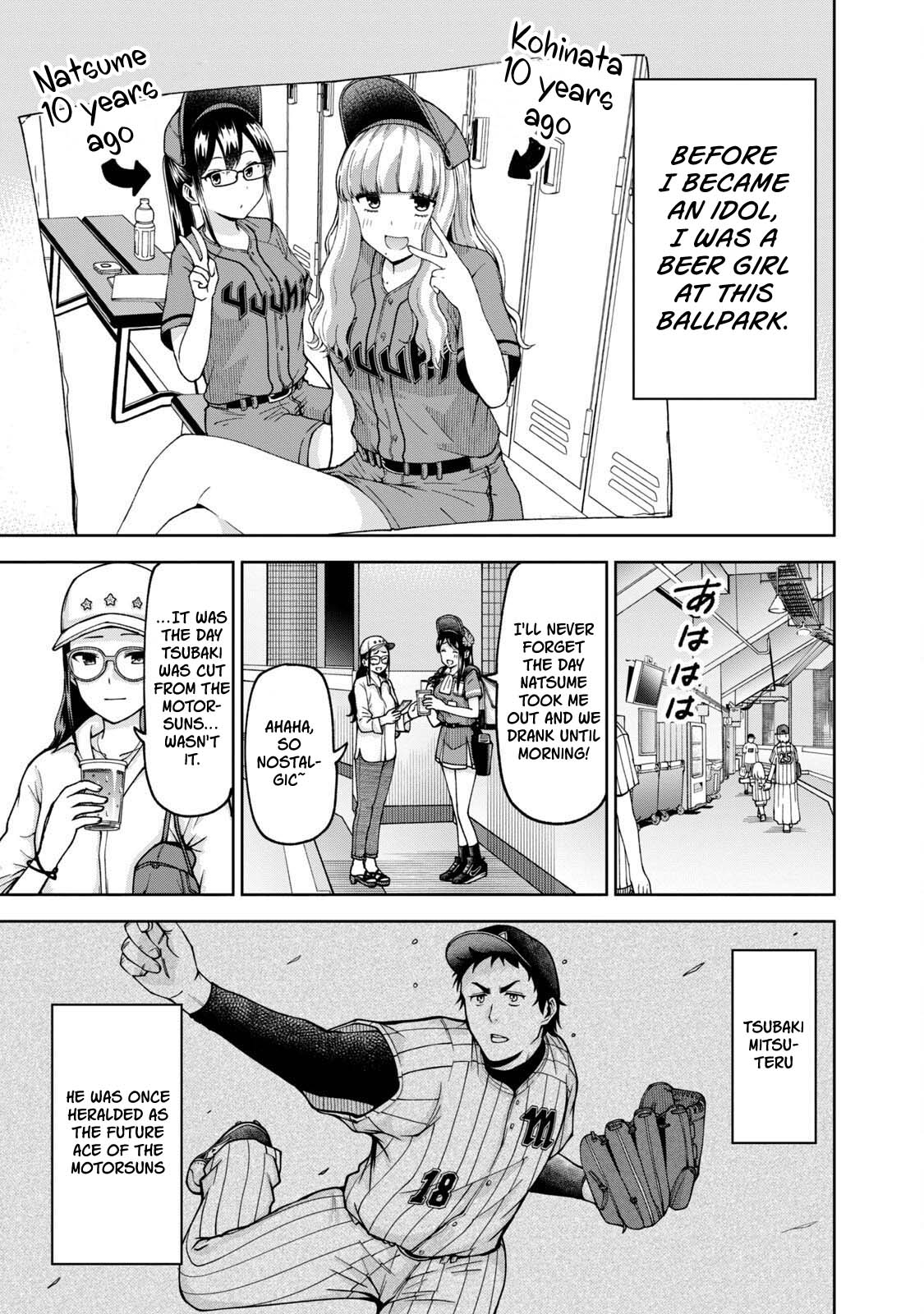 Ballpark de Tsukamaete! chapter 29 page 5