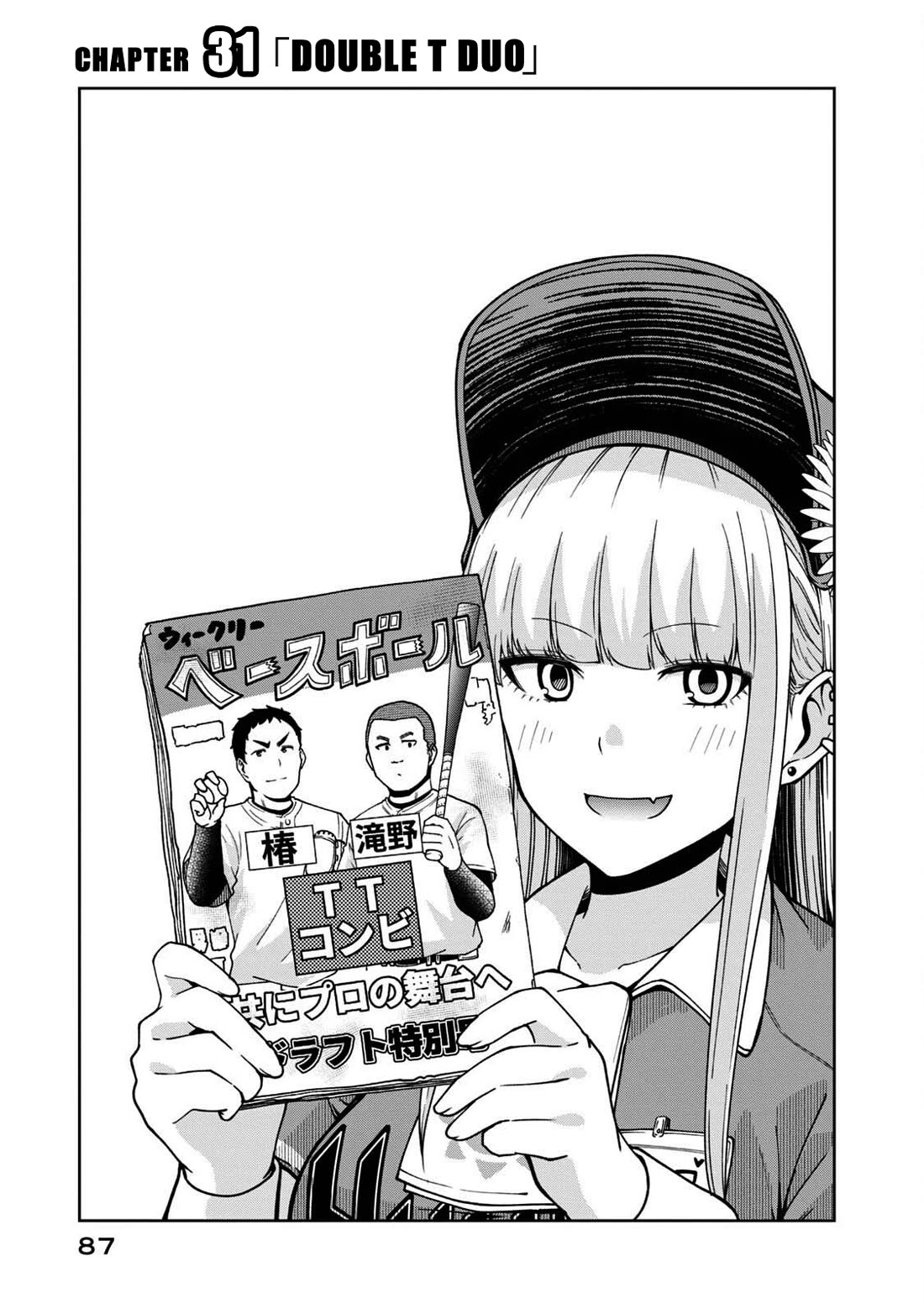 Ballpark de Tsukamaete! chapter 31 page 1