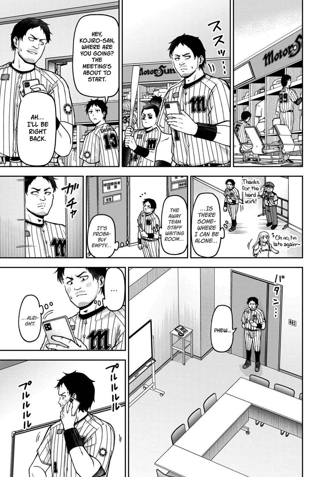 Ballpark de Tsukamaete! chapter 31 page 3