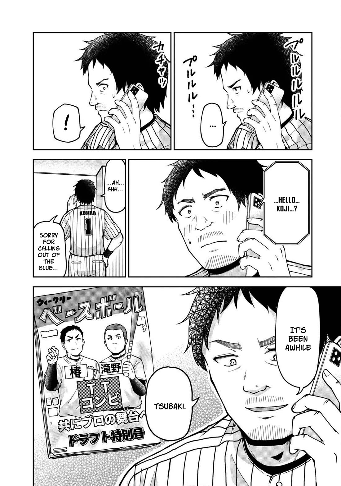 Ballpark de Tsukamaete! chapter 31 page 4