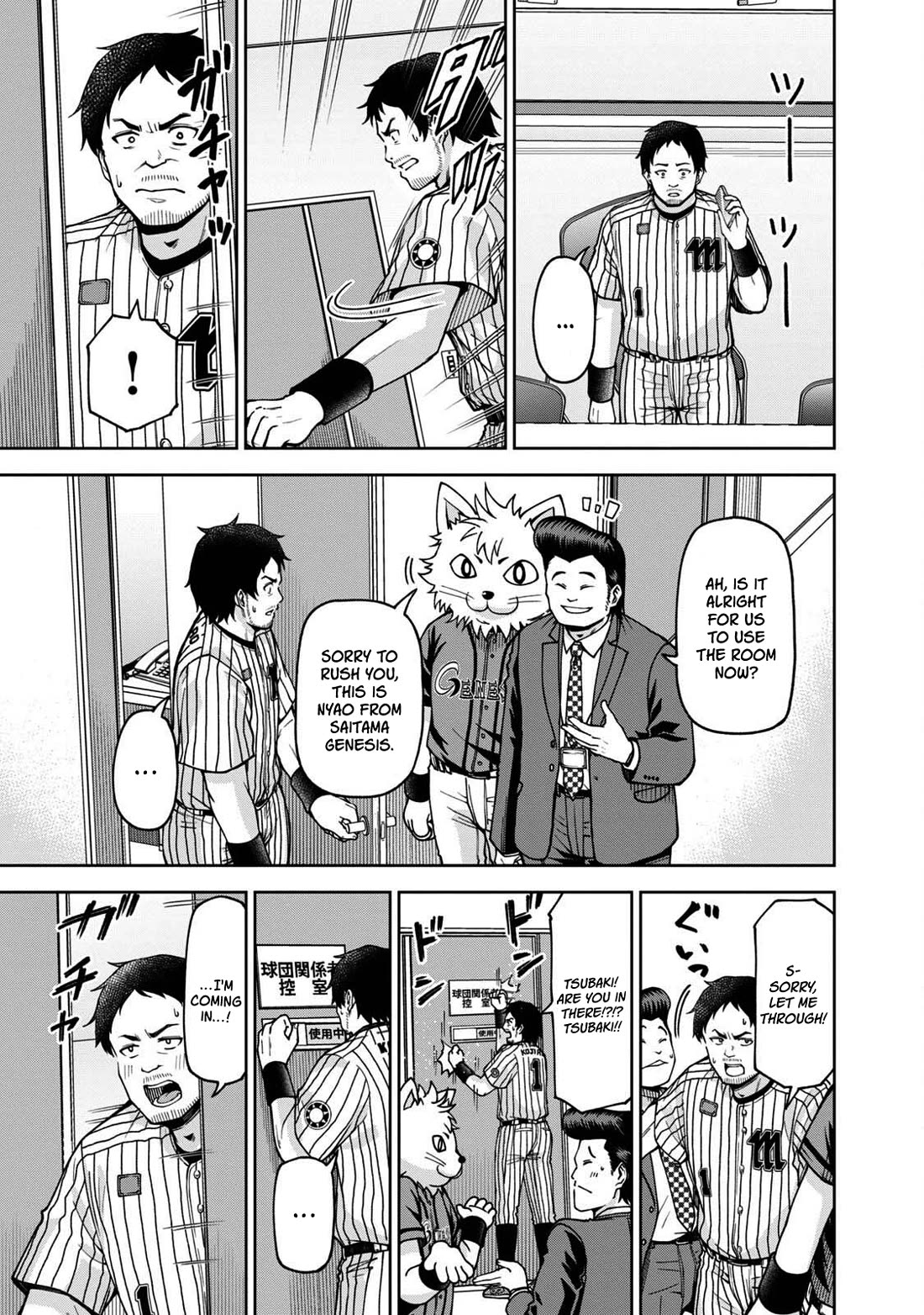 Ballpark de Tsukamaete! chapter 31 page 9