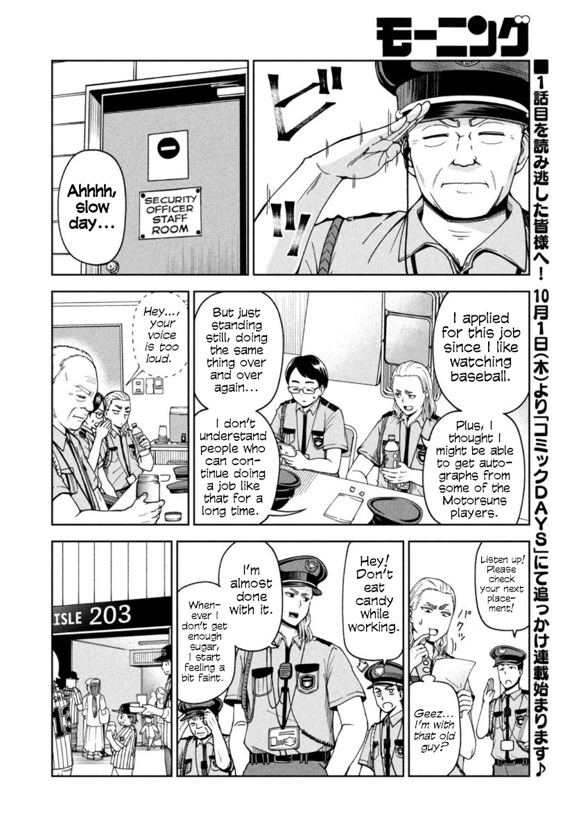 Ballpark de Tsukamaete! chapter 5 page 4