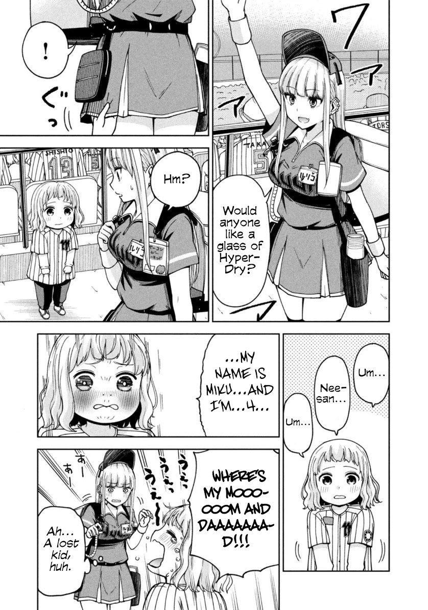 Ballpark de Tsukamaete! chapter 5 page 5