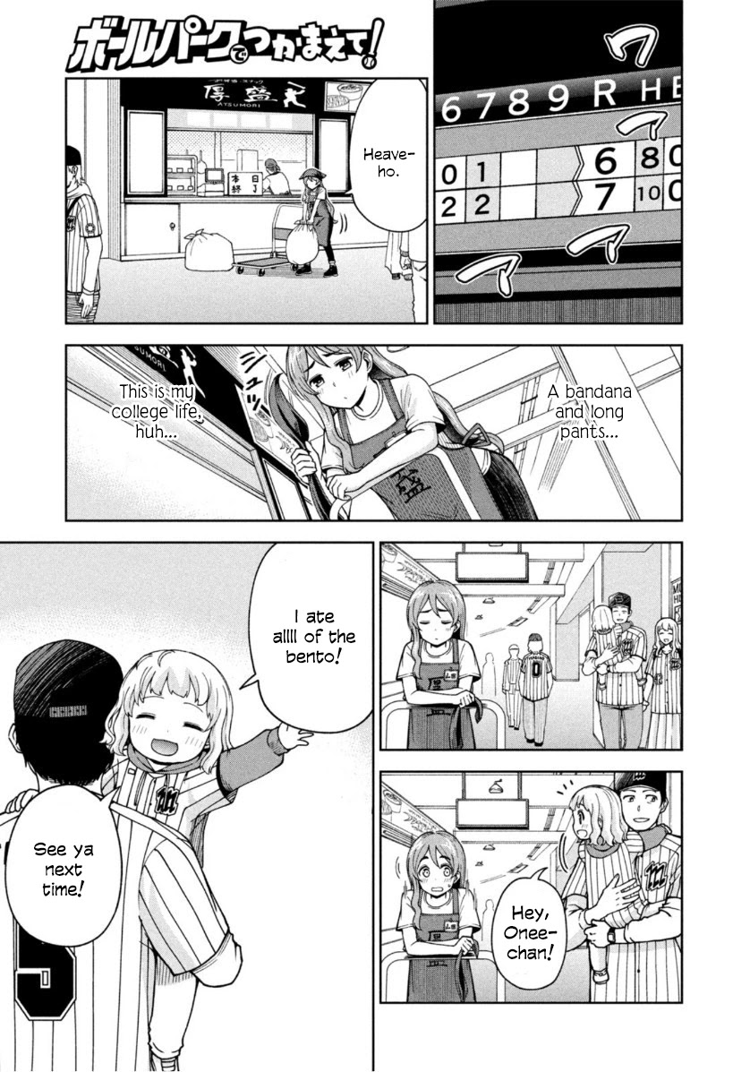 Ballpark de Tsukamaete! chapter 6 page 11